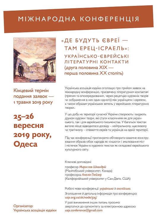 cfp2019