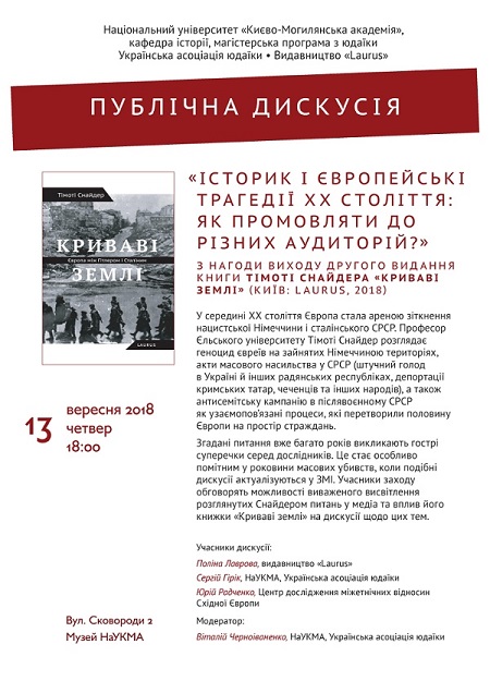 Снайдер